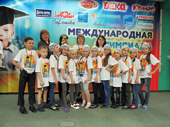 Международная Олимпиада ЭРУДИТЫ ПЛАНЕТЫ-2014