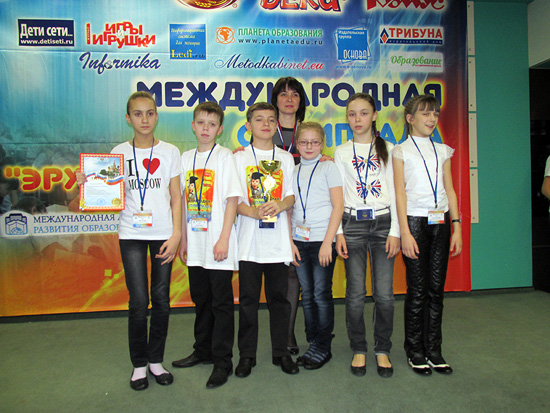 Международная Олимпиада ЭРУДИТЫ ПЛАНЕТЫ-2014